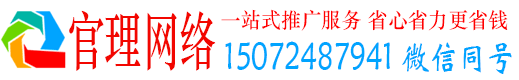 广丰官理信息流开户